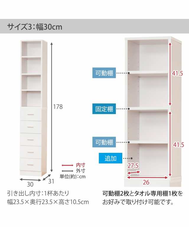 鏡面隙間収納タオルストッカー 幅30cm ニッセン nissen