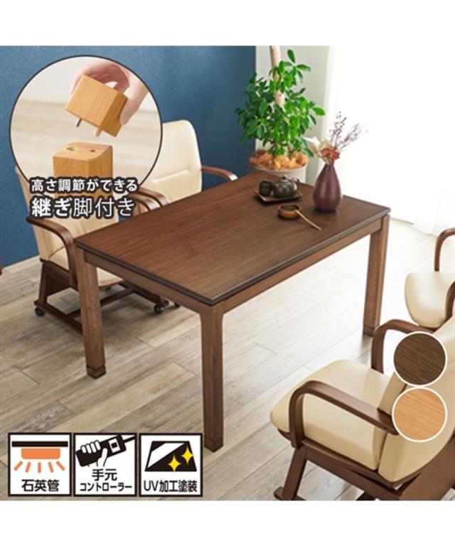 Dining room】 幅120cm 奥行75cm 高さ70cm ダークブラウン ダイニング 