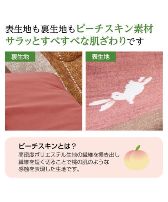 こたつ 布団 セット なセット大判タイプ 日本製和うさぎ 掛敷 長方形特大2点セット ニッセン nissen_2