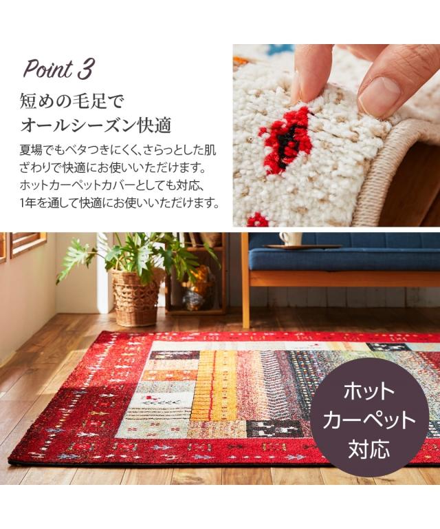 ラグ ギャベ調 デザイン ウィルトン織り イビサ ベージュ系/レッド系 約200×250cm ニッセン nissen_10