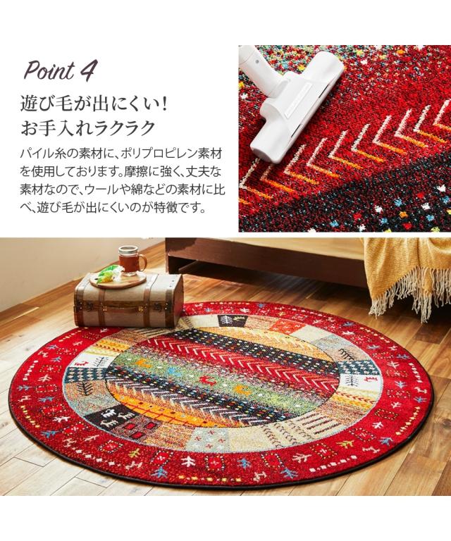 ラグ ギャベ調 デザイン ウィルトン織り イビサ ベージュ系/レッド系 約200×250cm ニッセン nissen_11