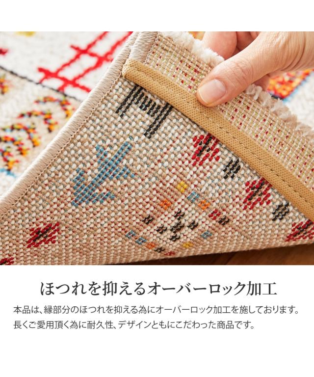 ラグ ギャベ調 デザイン ウィルトン織り イビサ ベージュ系/レッド系 約200×250cm ニッセン nissen_12