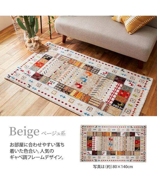 ラグ ギャベ調 デザイン ウィルトン織り イビサ ベージュ系/レッド系 約200×250cm ニッセン nissen_14