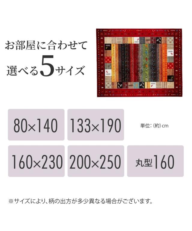 ラグ ギャベ調 デザイン ウィルトン織り イビサ ベージュ系/レッド系 約200×250cm ニッセン nissen_15