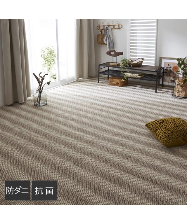 カーペット ヘリンボーン柄 防ダニ 抗菌 日本製 江戸間 4.5畳用 ニッセン nissen