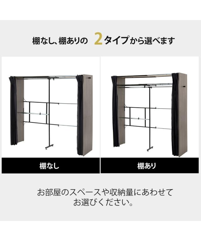 カーテン が洗える 伸縮式木製壁面 デザイン クローゼット ハンガー サイドフック付き 上棚あり ニッセン nissen_4