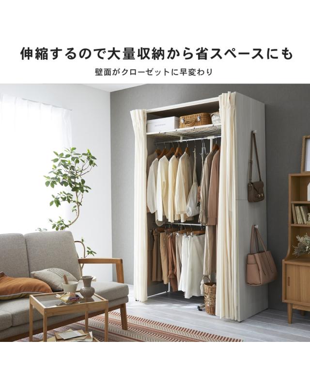 カーテン が洗える 伸縮式木製壁面 デザイン クローゼット ハンガー サイドフック付き 上棚あり ニッセン nissen_5