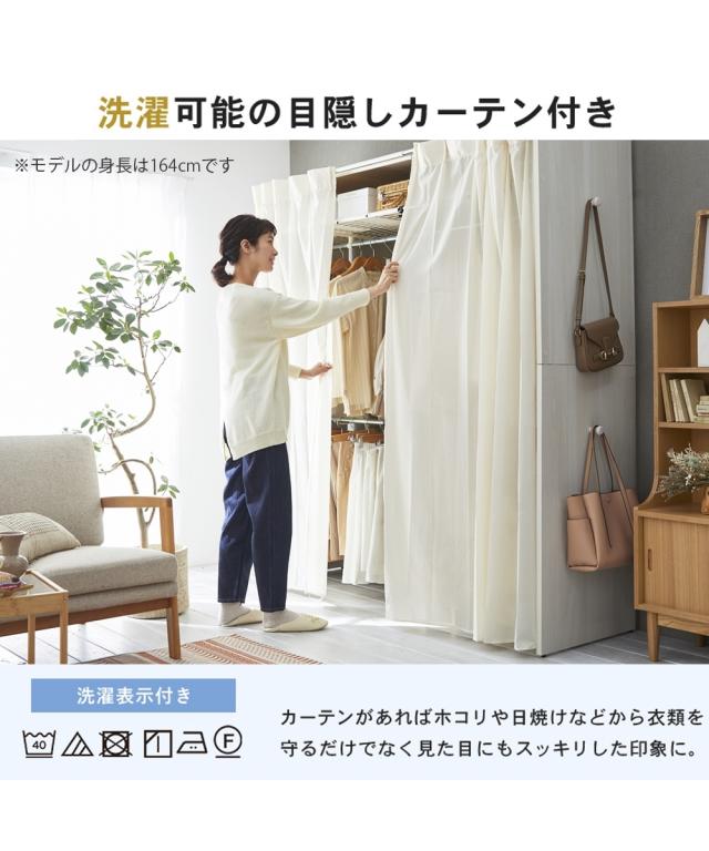 カーテン が洗える 伸縮式木製壁面 デザイン クローゼット ハンガー サイドフック付き 上棚あり ニッセン nissen_10
