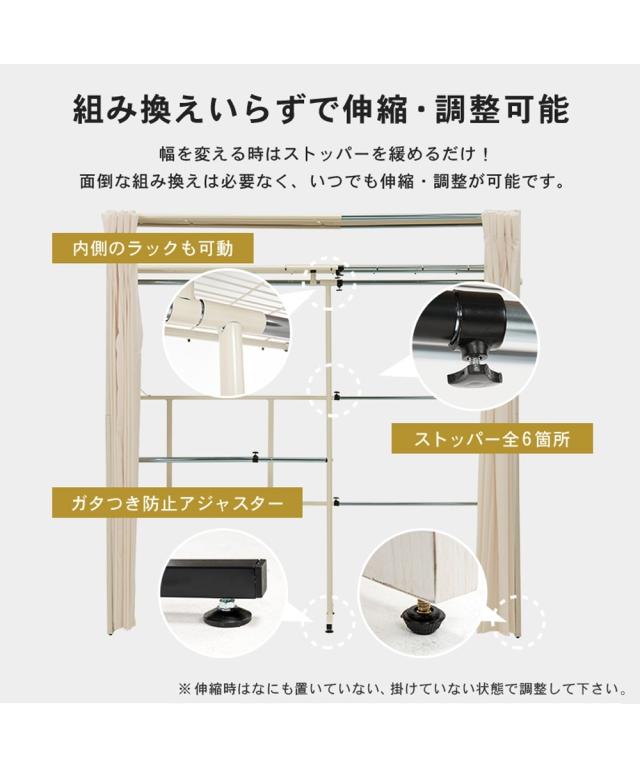 カーテン が洗える 伸縮式木製壁面 デザイン クローゼット ハンガー サイドフック付き 上棚あり ニッセン nissen_13
