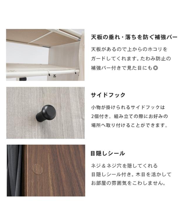 カーテン が洗える 伸縮式木製壁面 デザイン クローゼット ハンガー サイドフック付き 上棚あり ニッセン nissen_14