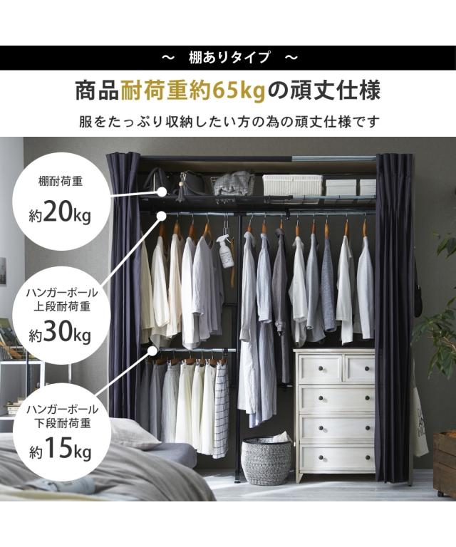 カーテン が洗える 伸縮式木製壁面 デザイン クローゼット ハンガー サイドフック付き 上棚あり ニッセン nissen_15