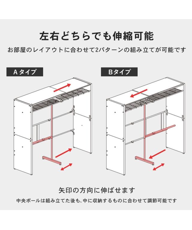 カーテン が洗える 伸縮式木製壁面 デザイン クローゼット ハンガー サイドフック付き 上棚あり ニッセン nissen_16