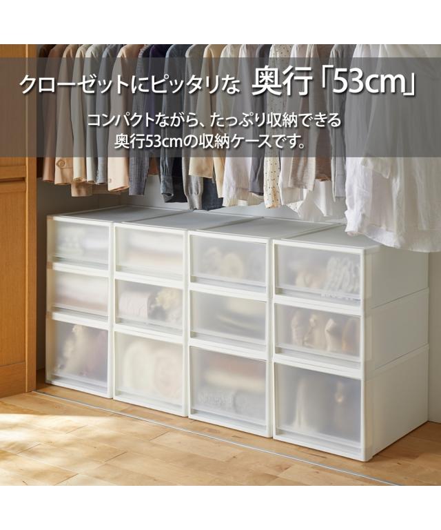 ケース クリア セット 日本製 クローゼットにぴったり 奥行53cm Mサイズ4個セット ニッセン nissen_2