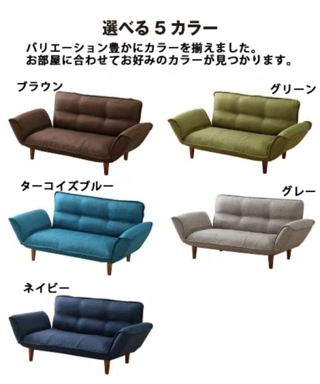 ソファー 2人掛け カウチ ソファ ｜14段階リクライニング ポケットコイル 日本製 幅130cm ニッセン nissen