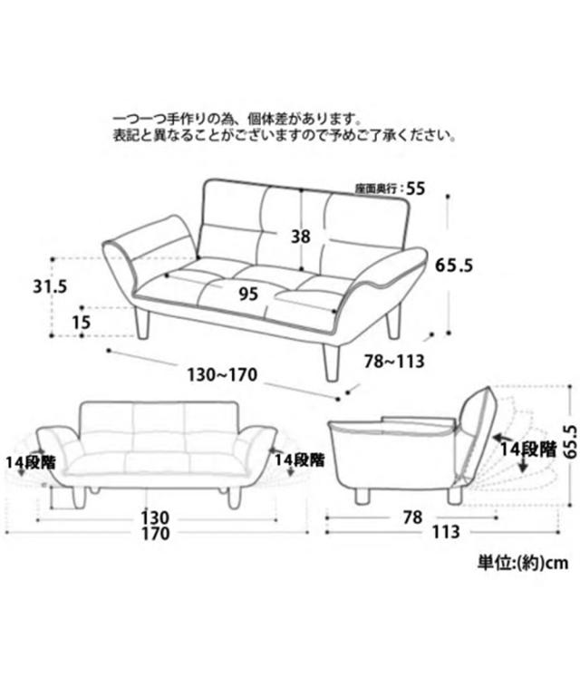 ソファー 2人掛け カウチ ソファ ｜14段階リクライニング ポケットコイル 日本製 幅130cm ニッセン nissen