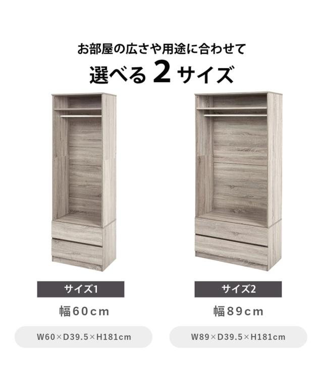 シンプルで機能的な引き出し付き ワードローブ 幅89cm ニッセン nissen_10