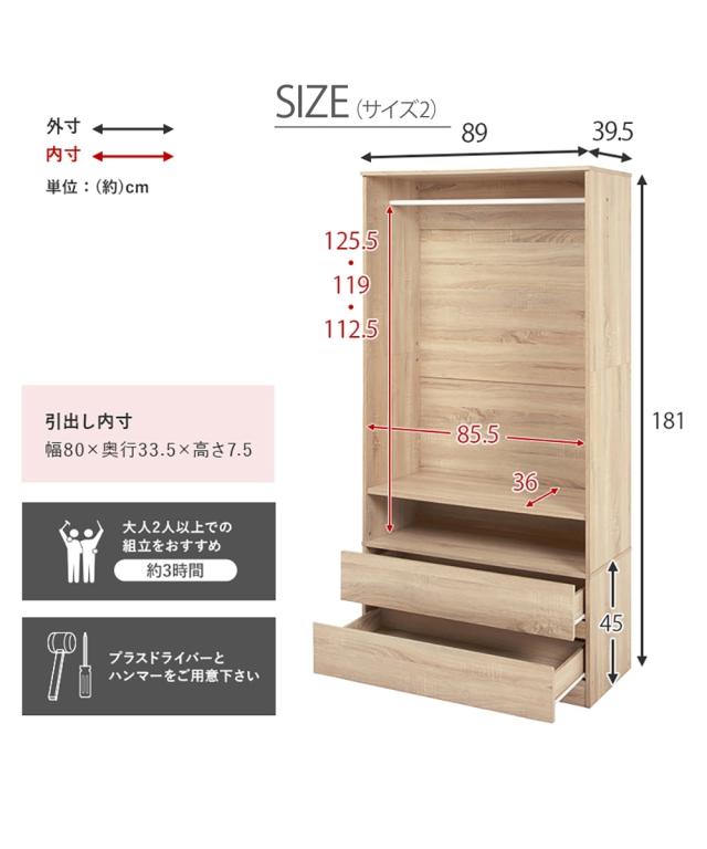 シンプルで機能的な引き出し付き ワードローブ 幅89cm ニッセン nissen_15