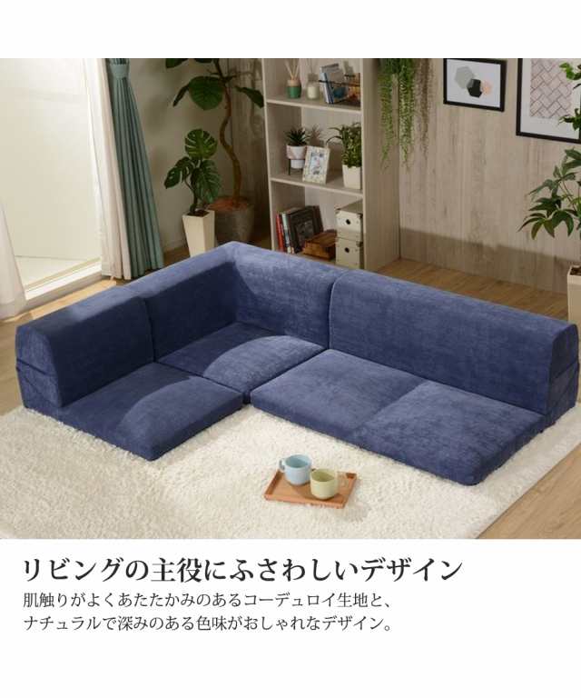 ソファー 3点セット 日本製 カバーが洗える コーナー ロー コーデュロイ イエロー〜ボルドー ニッセン nissenの通販は