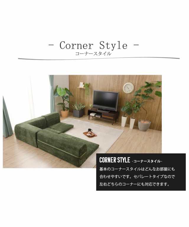 ソファー 3点セット 日本製 カバーが洗える コーナー ロー コーデュロイ イエロー〜ボルドー ニッセン nissenの通販は