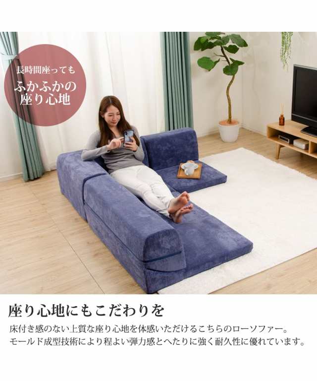 ソファー 3点セット 日本製 カバーが洗える コーナー ロー コーデュロイ イエロー〜ボルドー ニッセン nissenの通販は