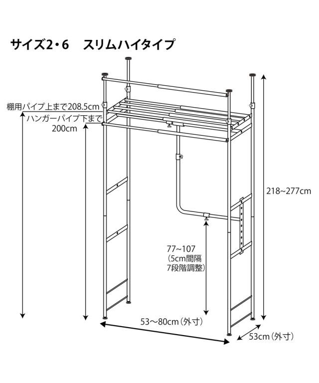 収納 クローゼットハンガー 奥行53cm 縦横伸縮 突っ張り 目隠しカーテン付き スリム ハイタイプ ニッセン nissen_10