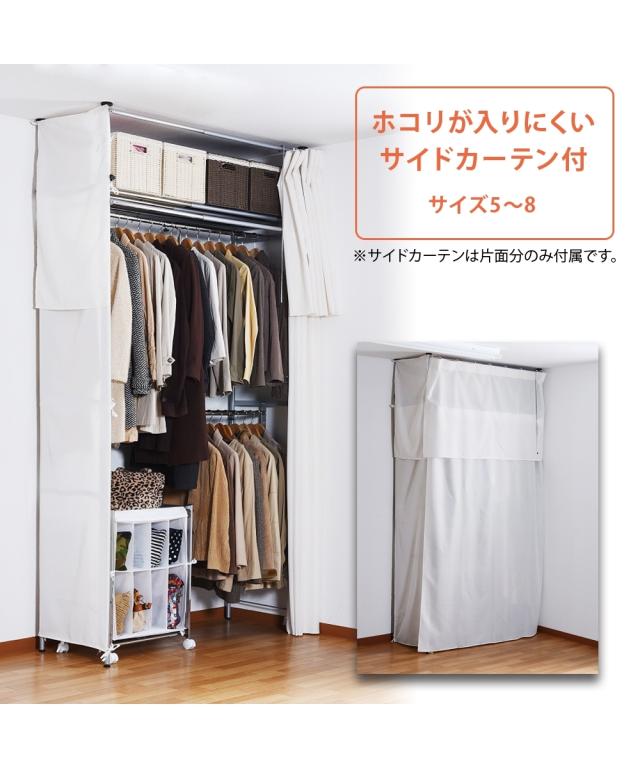 収納 クローゼットハンガー 奥行53cm 縦横伸縮 突っ張り 目隠しカーテン付き スリム ハイタイプ サイドカーテン付 ニッセン nissen_2
