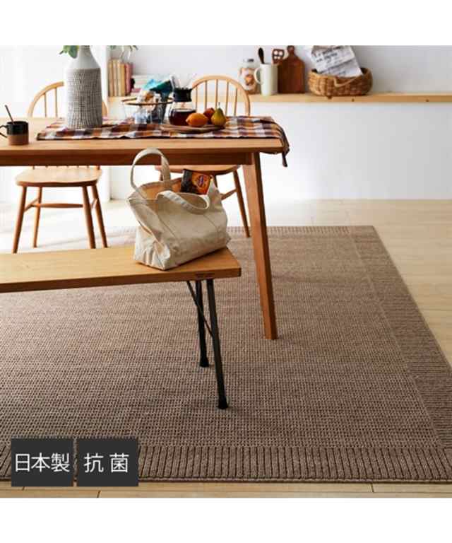 ラグ ダイニング 抗菌 スクエア 日本製 ライトベージュ/ライトブラウン 約220×250cm ニッセン nissen