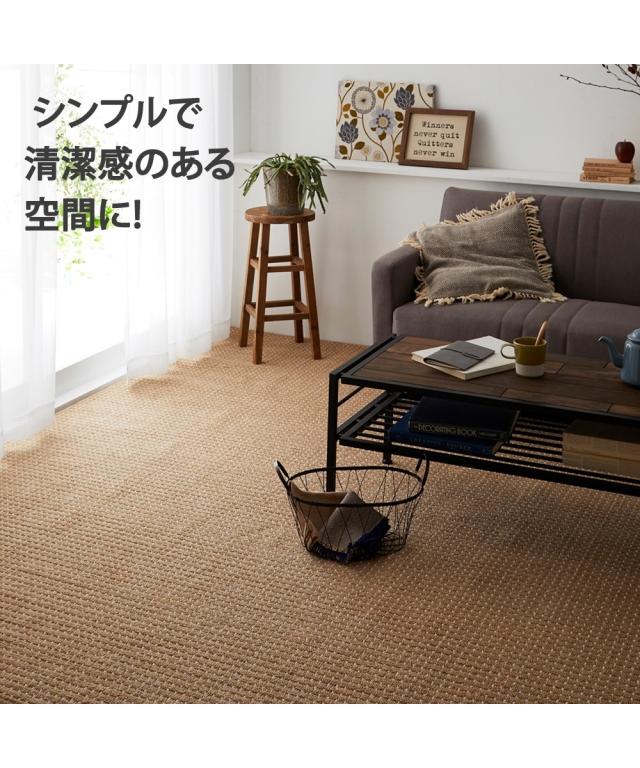 カーペット 防ダニ 抗菌防臭 約 261×261cm ニッセン nissen_2