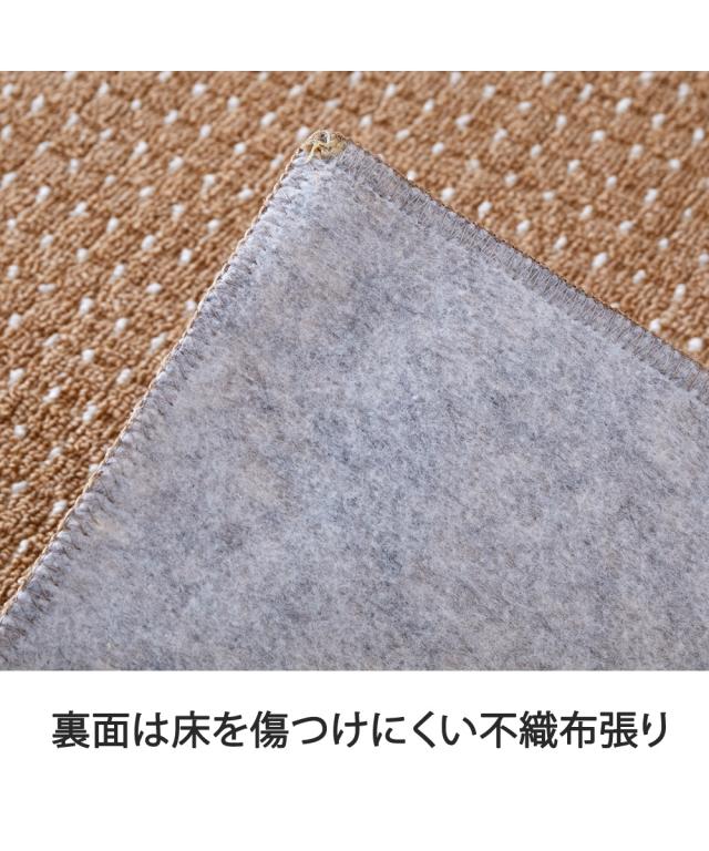 カーペット 防ダニ 抗菌防臭 約 261×261cm ニッセン nissen_6
