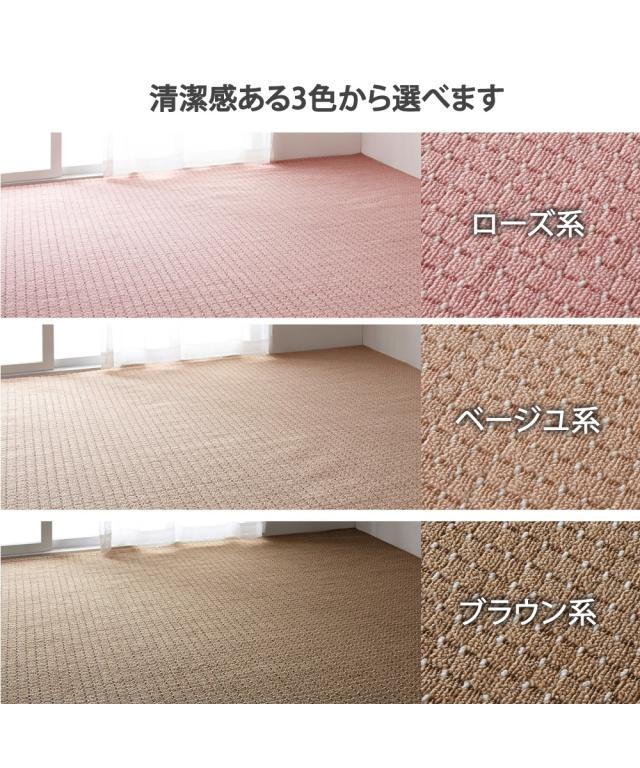 カーペット 防ダニ 抗菌防臭 約 261×261cm ニッセン nissen_7
