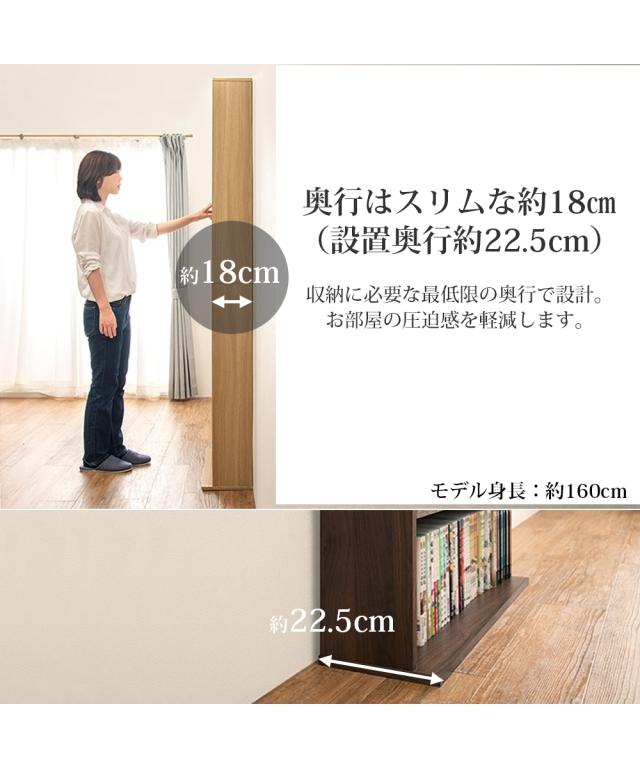 本棚 タイプ別 省スペース 薄型 大量収納 〜60cm ニッセン nissen_2