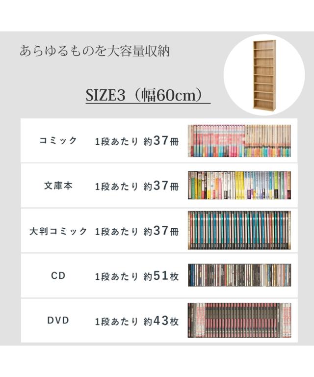 本棚 タイプ別 省スペース 薄型 大量収納 〜60cm ニッセン nissen_9
