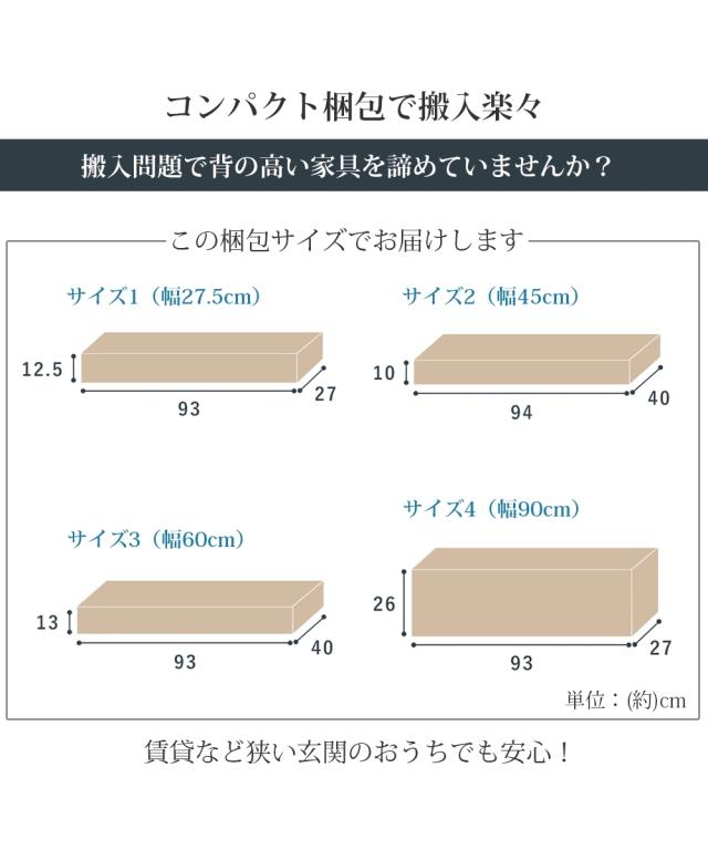 本棚 タイプ別 省スペース 薄型 大量収納 〜60cm ニッセン nissen_15