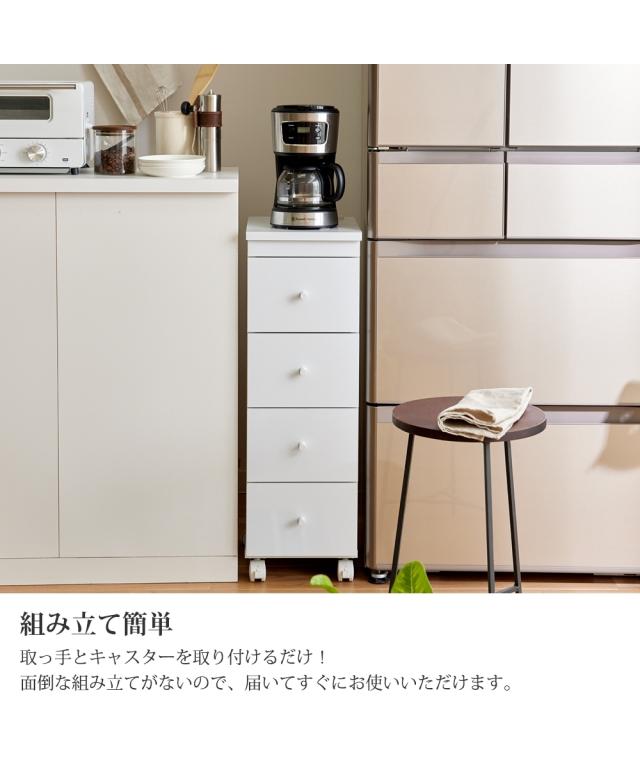 キッチン 収納 幅が選べるコンセント付き隙間 チェスト 幅20cm〜30cm 幅20cm ニッセン nissen_4