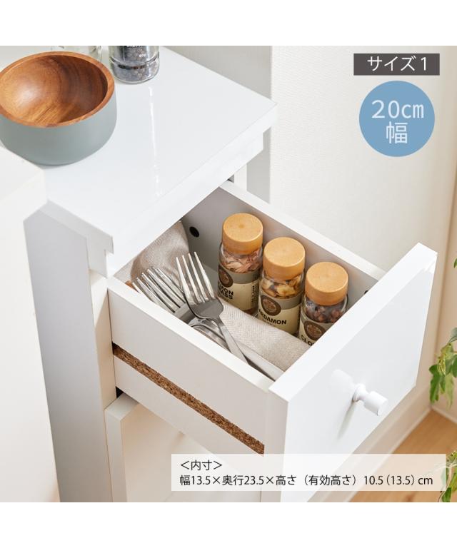 キッチン 収納 幅が選べるコンセント付き隙間 チェスト 幅20cm〜30cm 幅20cm ニッセン nissen_10