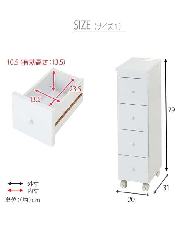 キッチン 収納 幅が選べるコンセント付き隙間 チェスト 幅20cm〜30cm 幅20cm ニッセン nissen_15