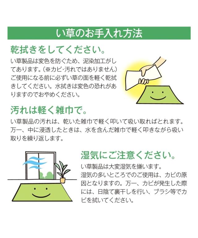 ラグ 選べる6色スタイリッシュな畳素材のい草 置き畳 約65cm3枚セット ニッセン nissen_11