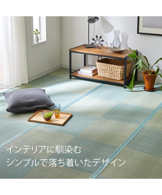 カーペット ぴったりサイズが見つかる シンプルな畳素材い草 本間3畳用 裏貼りあり ニッセン nissen_2