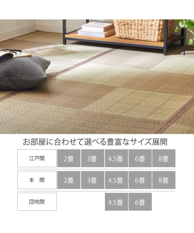 カーペット ぴったりサイズが見つかる シンプルな畳素材い草 本間3畳用 裏貼りあり ニッセン nissen_14