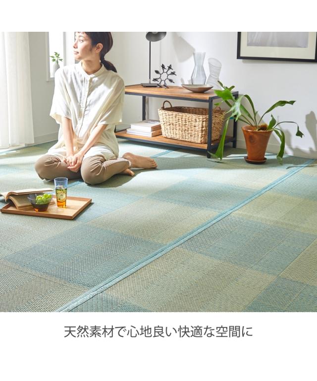 カーペット ぴったりサイズが見つかる シンプルな畳素材い草 本間4.5畳用 裏貼りあり ニッセン nissen_3
