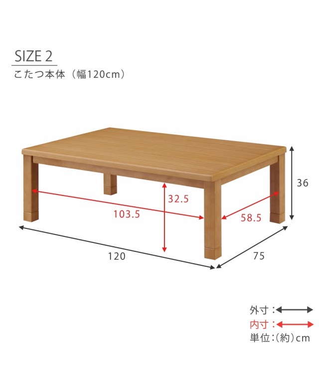 こたつ テーブル オーク材突板のリバーシブル 布団 ＋ 本体セット ナチュラル/ブラウン 120×75cm 長方形 ニッセン nissen