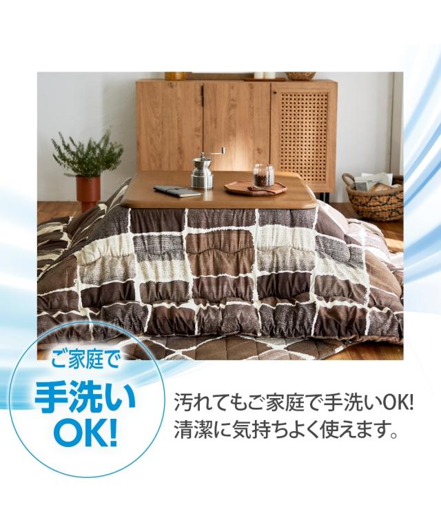 こたつ 布団 セット 大判 掛敷 ムーブ 長方形特大2点セット ニッセン nissen_14