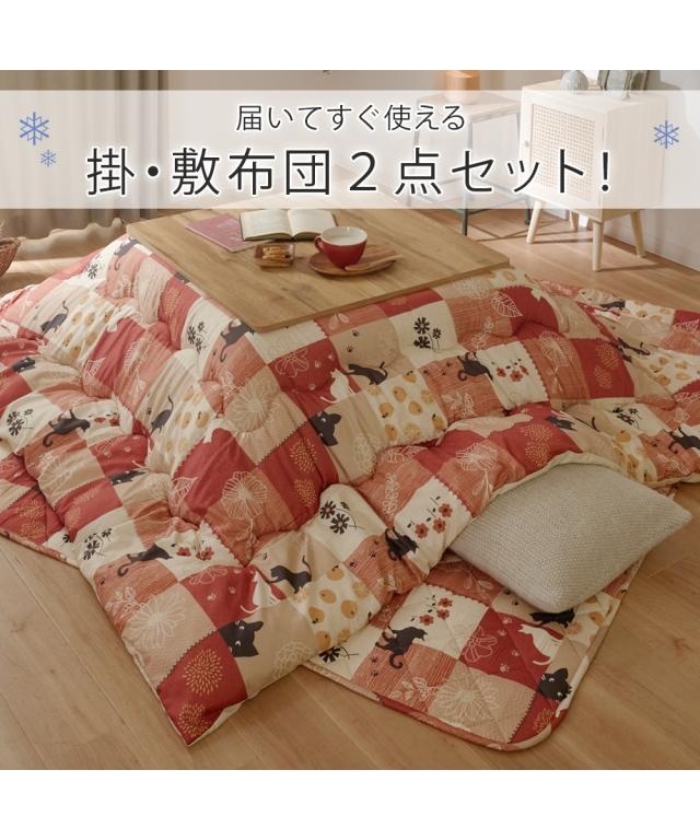 こたつ 布団 セット ネコ柄 掛敷 かりん 長方形 240×190cm ニッセン nissen_2