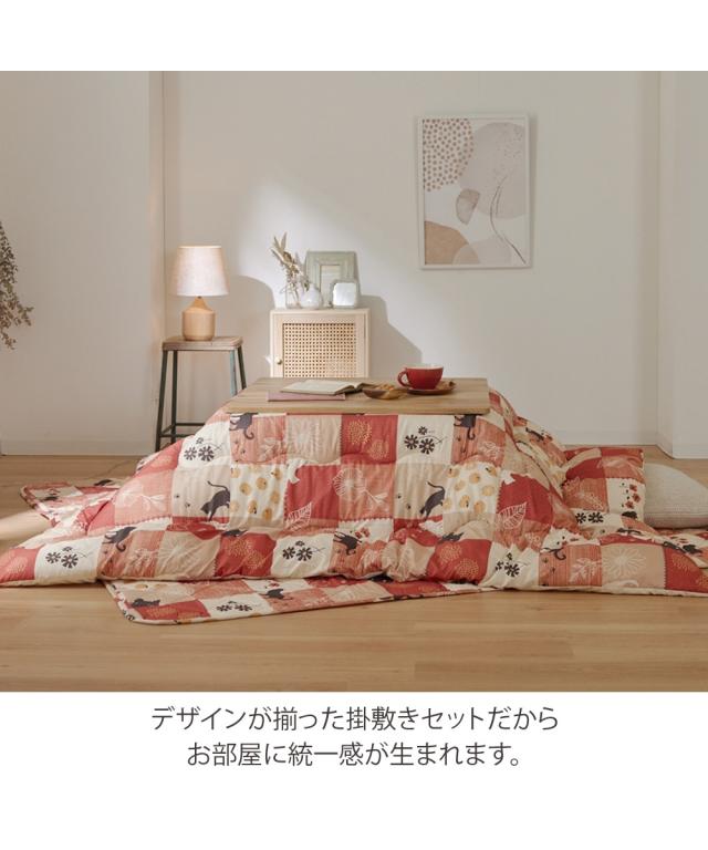 こたつ 布団 セット ネコ柄 掛敷 かりん 長方形 240×190cm ニッセン nissen_3