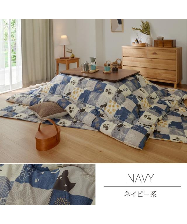 こたつ 布団 セット ネコ柄 掛敷 かりん 長方形 240×190cm ニッセン nissen_9