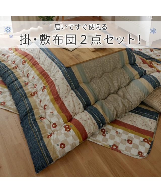 こたつ 布団 セット 日本製 掛け 大判 掛敷 つばき 長方形大2点セット ニッセン nissen_2