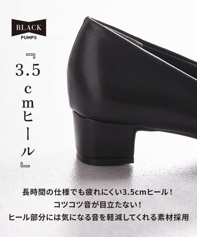 パンプス プレーン 3.5センチヒール スクエアトゥ 黒 21.5〜26cm パンプス プレーン 3.5センチヒール スクエアトゥ 黒 21.5〜26cm
