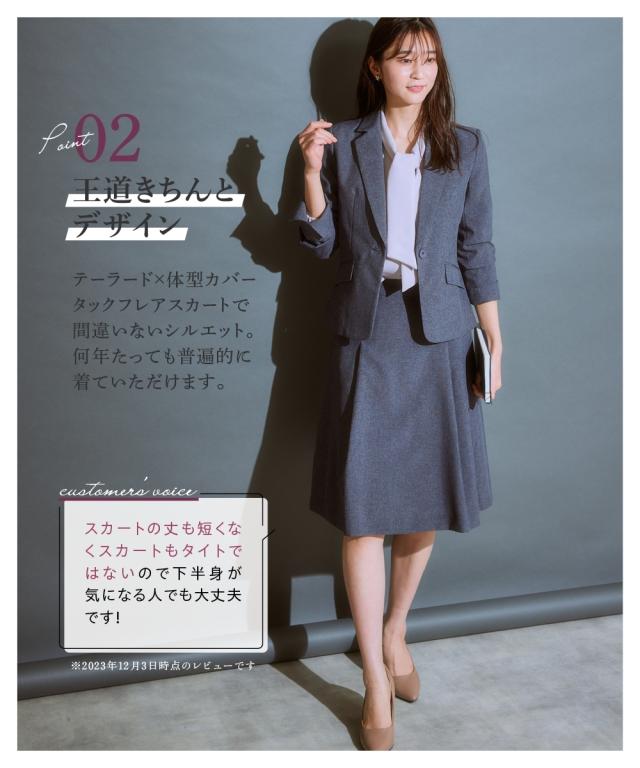 スーツ レディース レディーススーツ ビジネス スカート 洗える フレア セット オフィス 仕事 通勤 大きいサイズ S 3L グレー杢 ネイビー 黒 女性 セットアップ ニッセン nissenの通販は - ニッセン 3,980円以上で送料無料 au PAY マーケット 通販