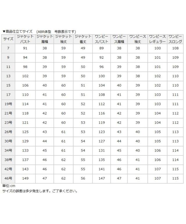 喪服 礼服 ノーカラー アンサンブル ジャケット ＋ 前開き 7分袖 ワンピース リボンブローチ付 丈が選べる 7/9/11/13/15/17/19号 ブラック フォーマル セレモニー スーツ 黒 オールシーズン 大きいサイズ レディース ニッセン nissen_19
