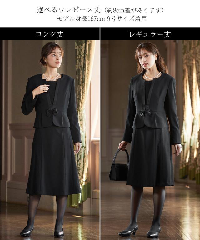 喪服 礼服 アンサンブル スーツ 選べるワンピ丈 レギュラー/ロング 大きいサイズ レディース 21〜46号 ノーカラージャケット ＋ 前開き7分袖ワンピース リボンブローチ付 ブラック フォーマル 黒 オールシーズン ニッセン nissen 喪服 礼服 アンサンブル スーツ 選べるワンピ丈 レギュラー/ロング